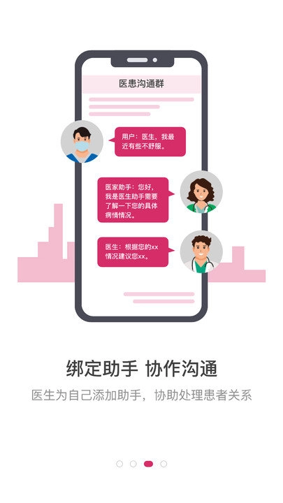 医家官方版图2