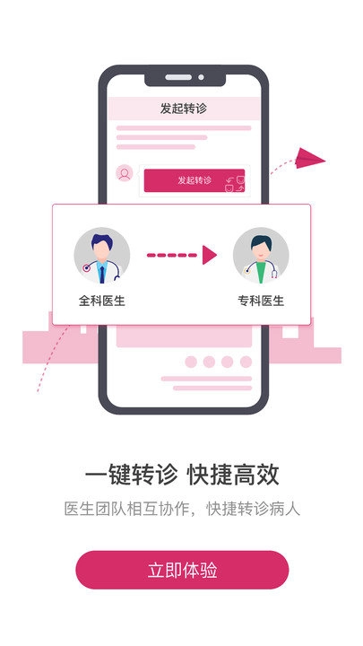 医家官方版图3