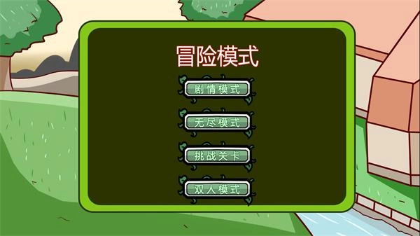 豌豆先生战争安卓免费版