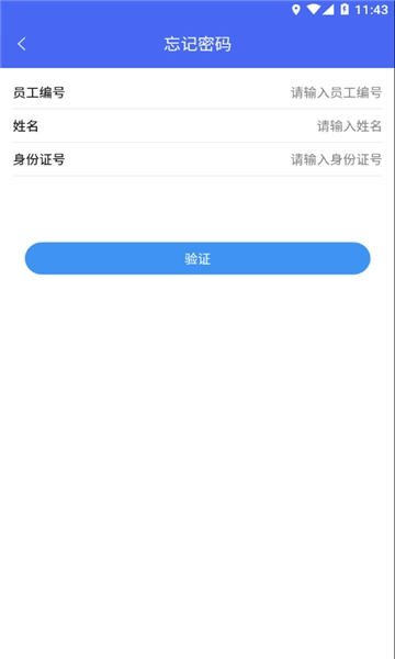 辽河考勤官方版图2