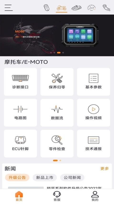 OBDSTAR最新版图2