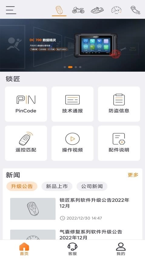 OBDSTAR最新版图3