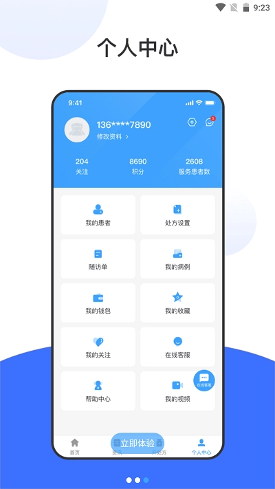 东核医生通用版图3