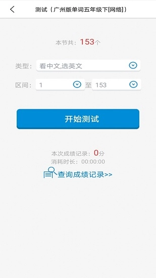 简明译手机版图2