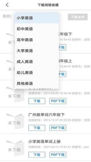 简明译手机版图3