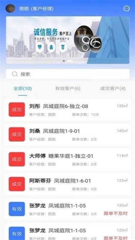 装拉拉通用版图3