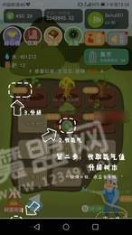 趣树免费版图2