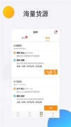 兖矿智慧司机端最新版图3
