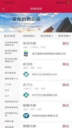 医聊手机免费版