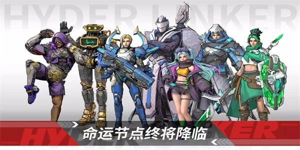 命运节点完整版下载
