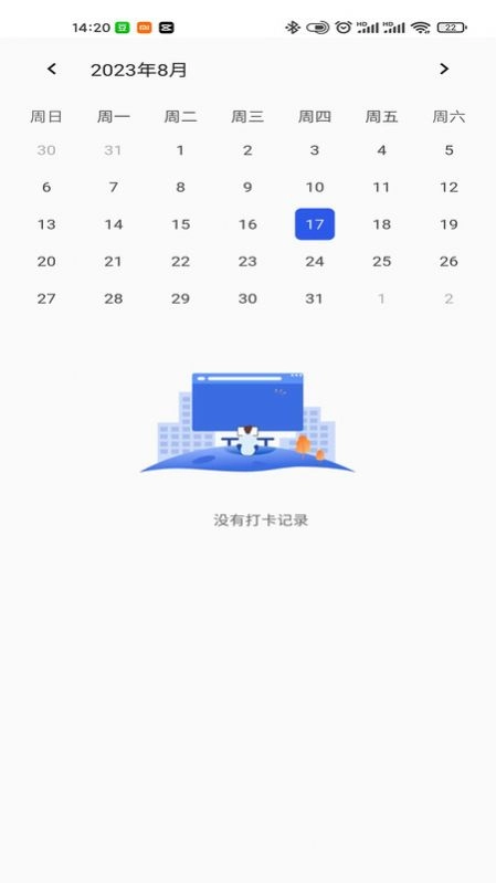 计划伙伴手机最新版图2