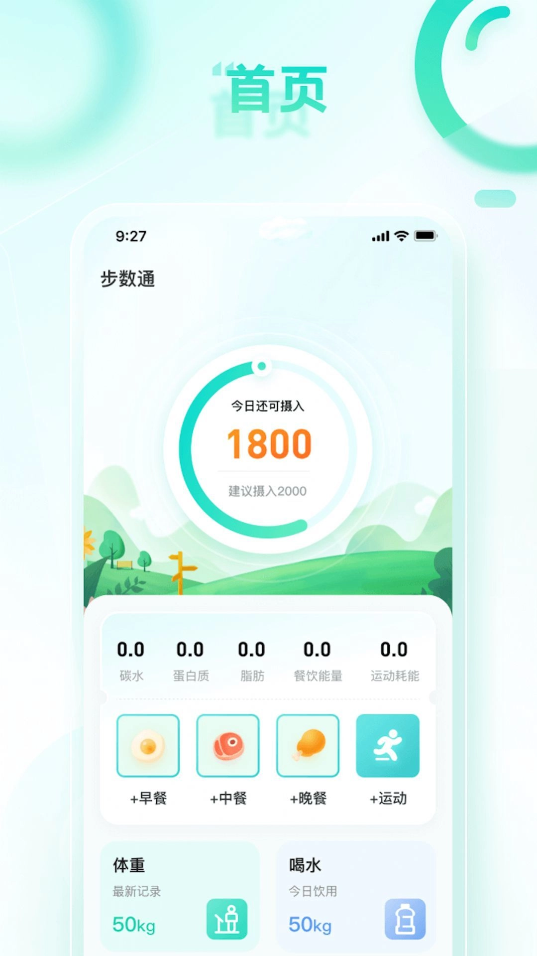 健步走一走官方最新版图1
