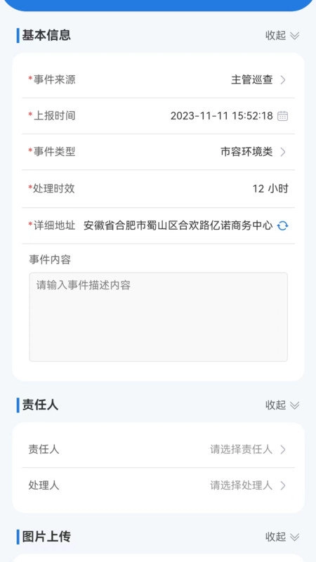 威博士官方正版图1