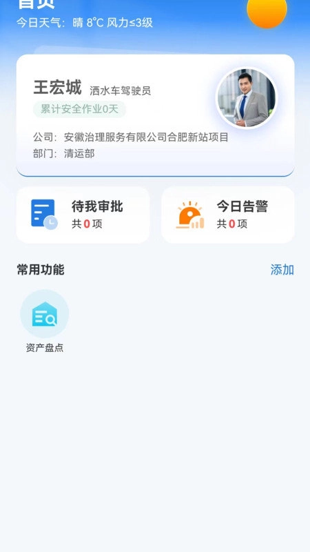 威博士官方正版图2