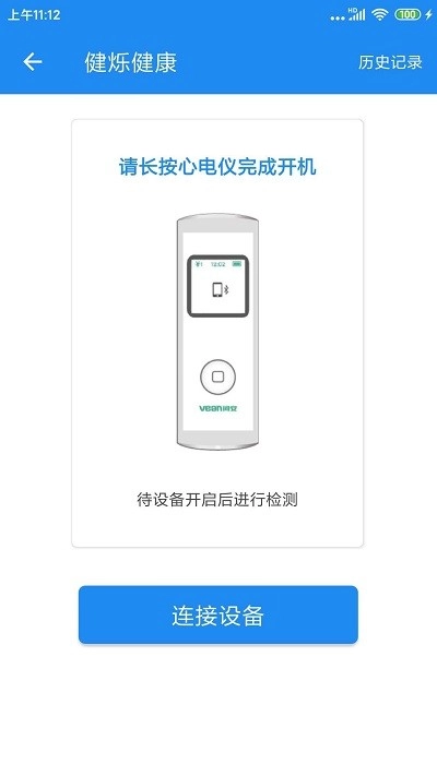 健烁健康无广告版图2