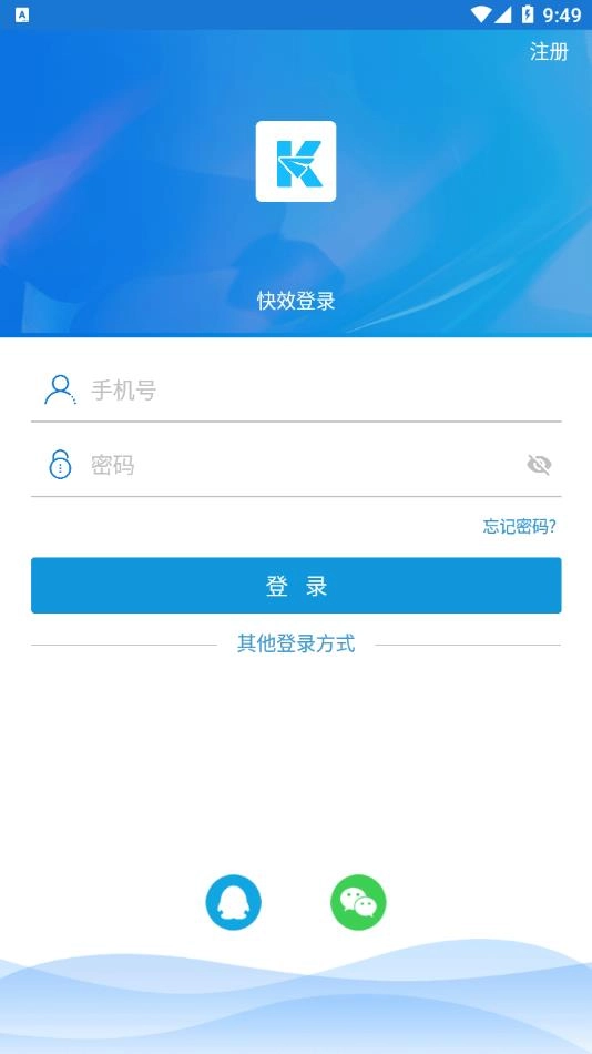 快效官方最新版图2