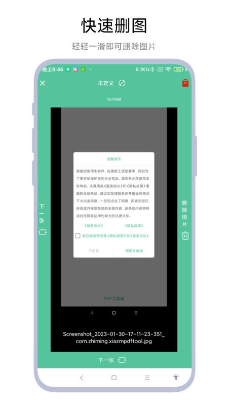 图片滑动分类器手机免费版图3