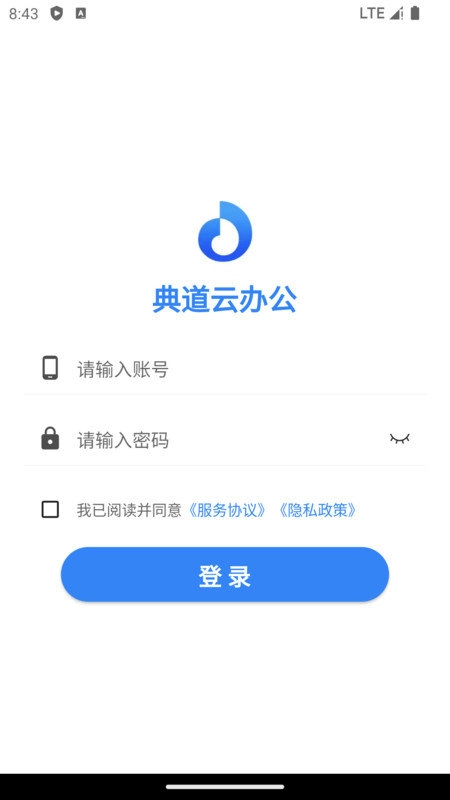 典道云办公通用版图1