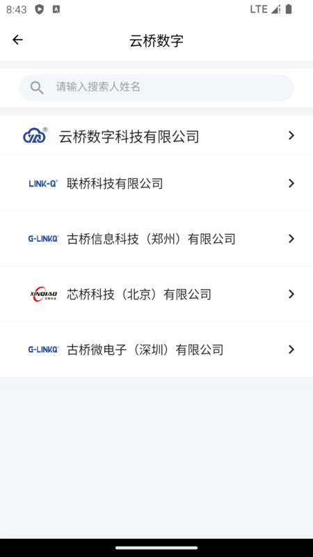典道云办公通用版图2
