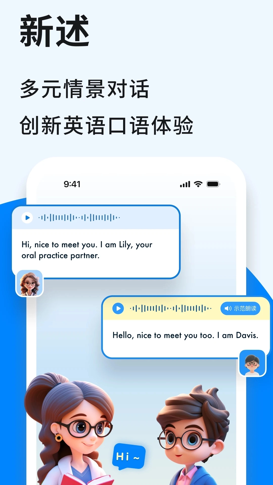 新述免费版图3