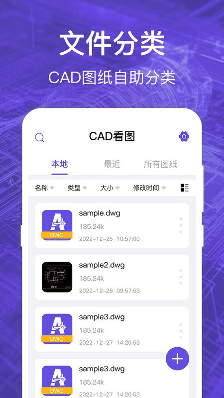 CAD看图全能王原版图1