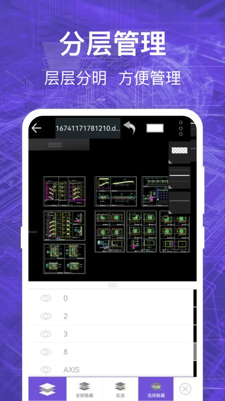 CAD看图全能王原版图2