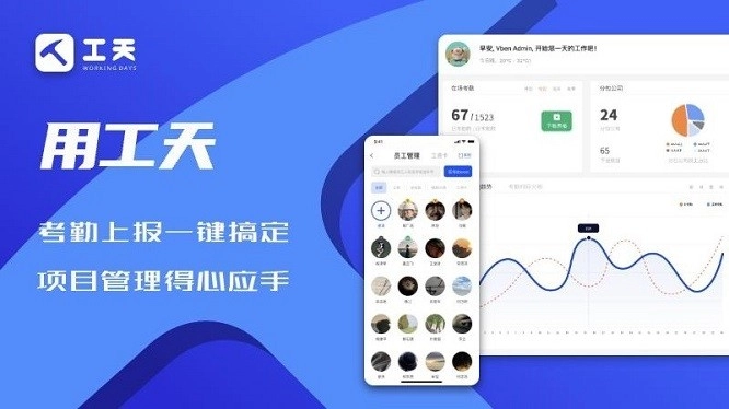 工天考勤表手机最新版图1