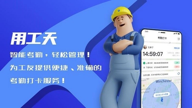 工天考勤表手机最新版图3