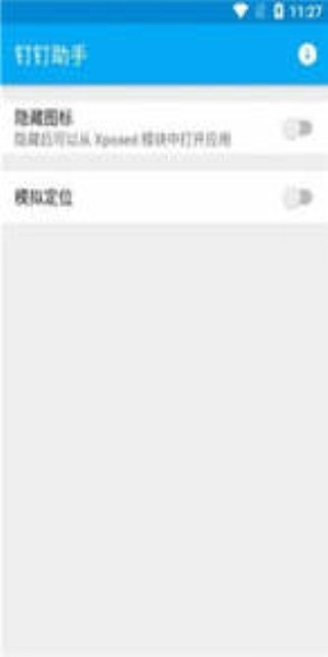 钉钉助手本免费原版图2