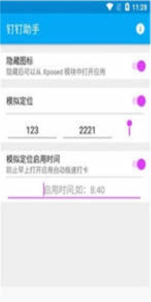 钉钉助手本免费原版图3