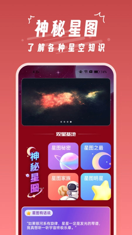 魔王桌面官方最新版图1
