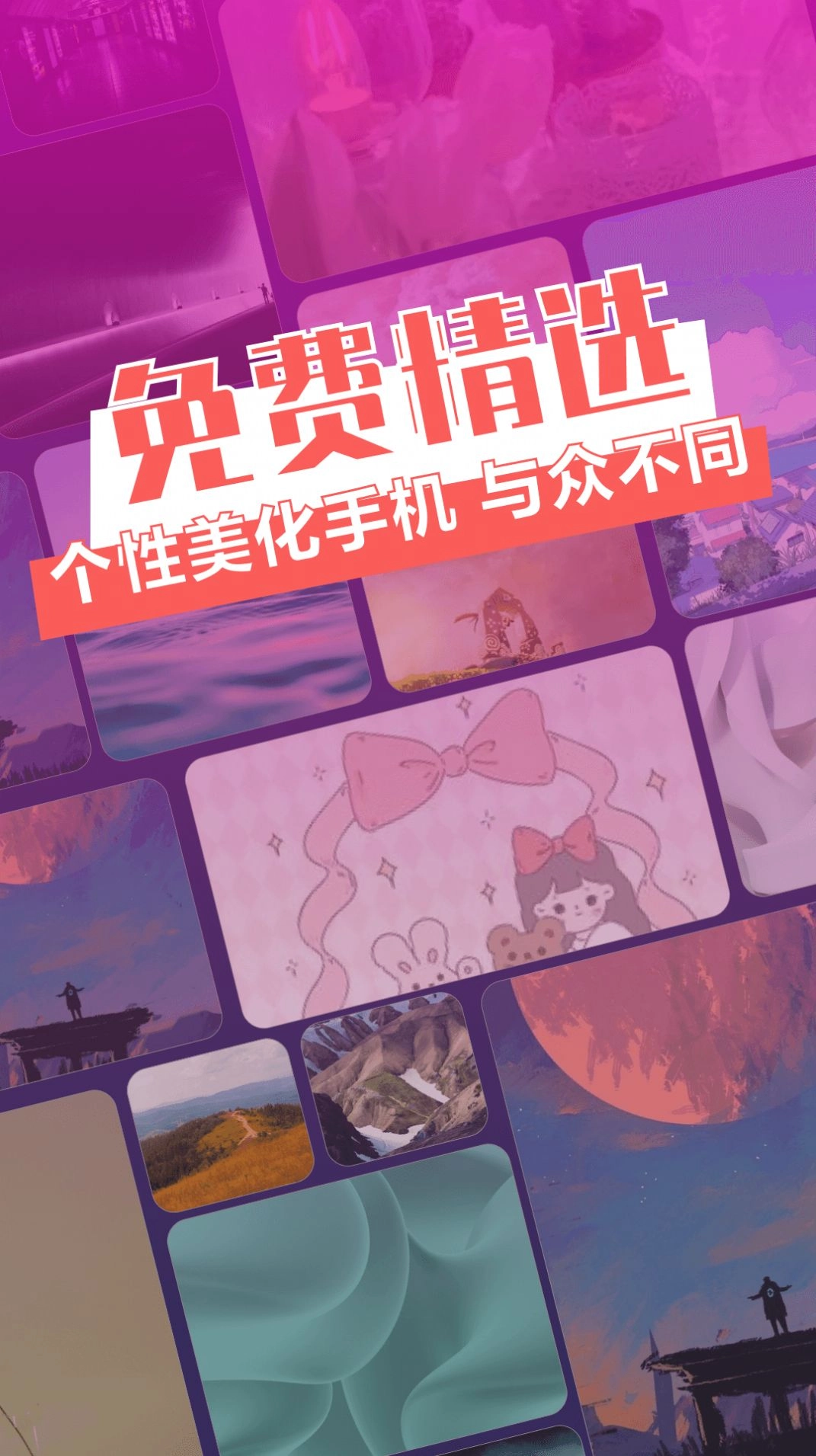 次元动态壁纸2026直装版图3