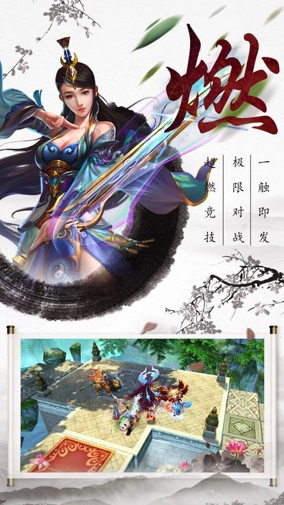 剑雨仙踪(3)