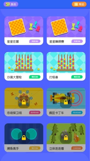 视多星弱视训练无广告版图3
