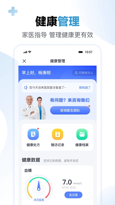 数字健共体原版图3
