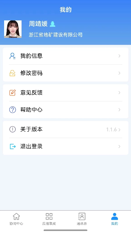 自然资源集团官网版下载