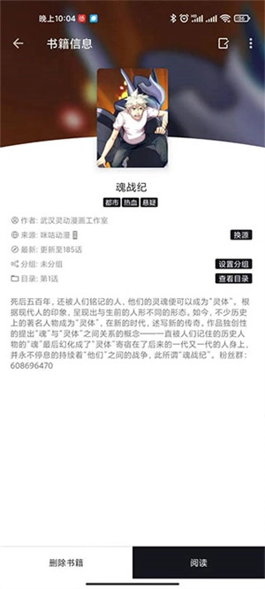 泼辣漫画原版图1