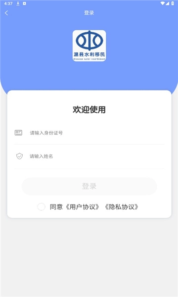 温县水利移民认证官方正版图2