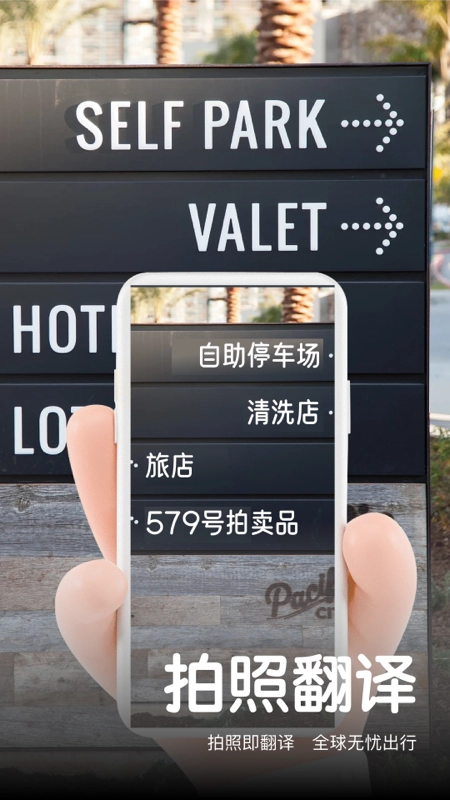 文心扫描王正版图1