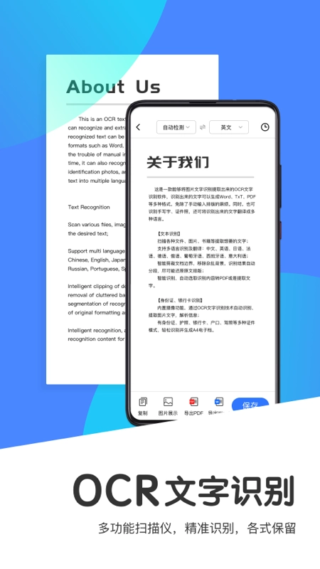文心扫描王正版图3