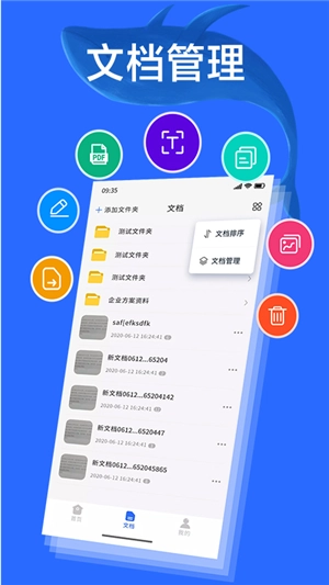 扫描宝全能王直装版图2