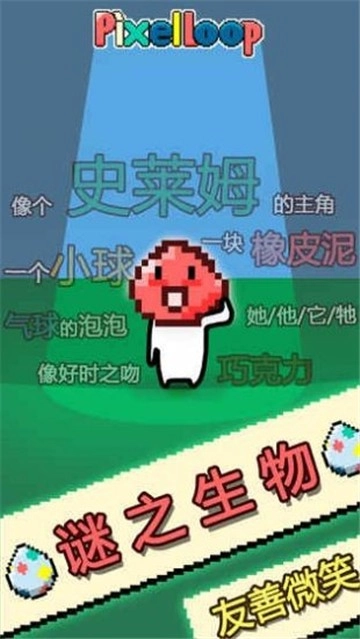 像素环原版