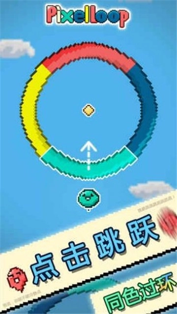 像素环原版