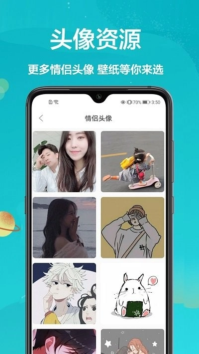 爱动态壁纸安卓直装版图1