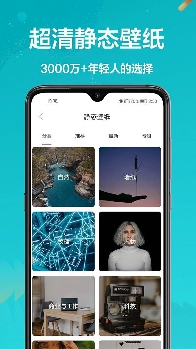 爱动态壁纸安卓直装版图2