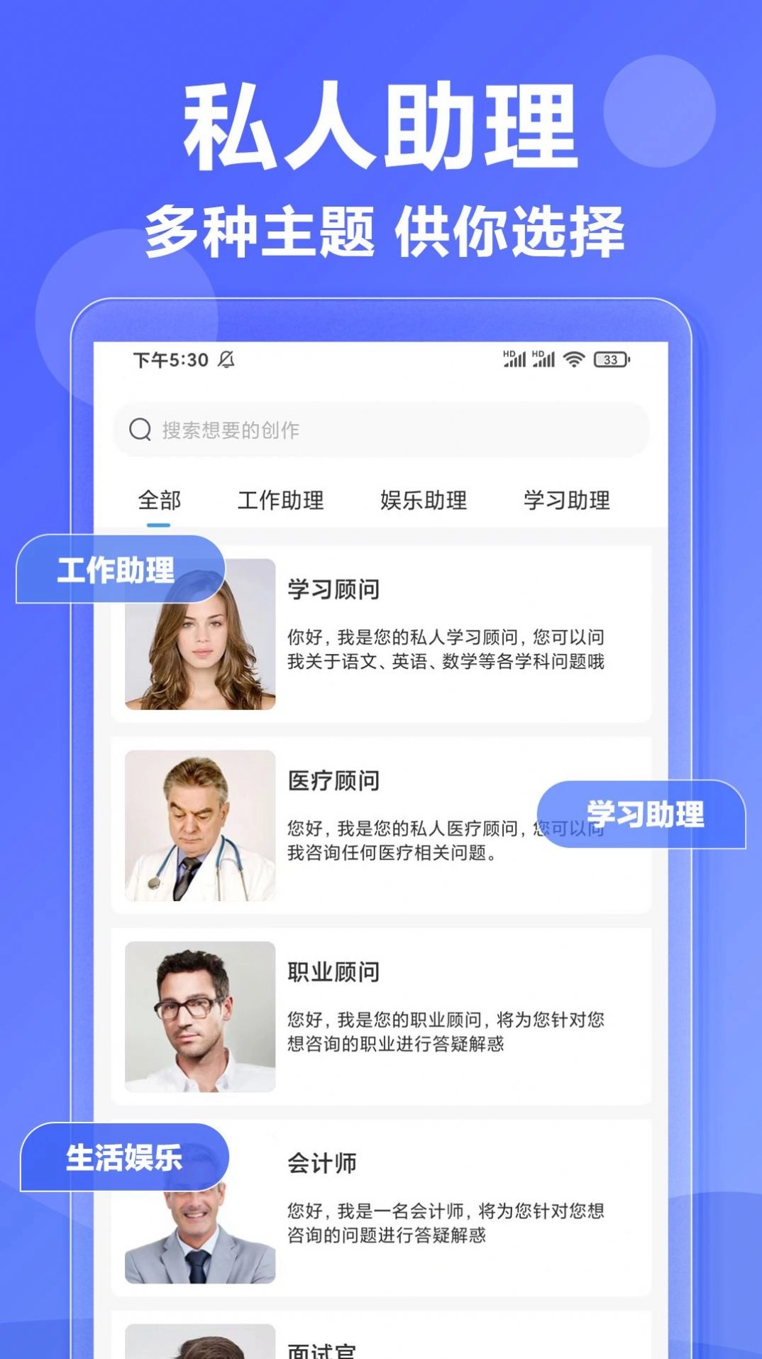 AI文案专家官方正版图3