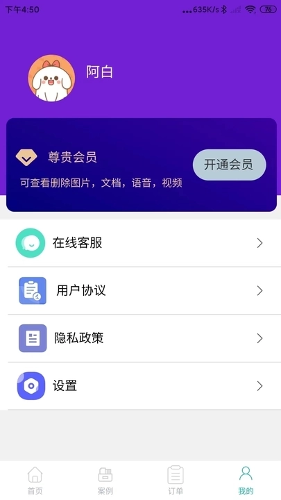 昱宸数据恢复最新版图1