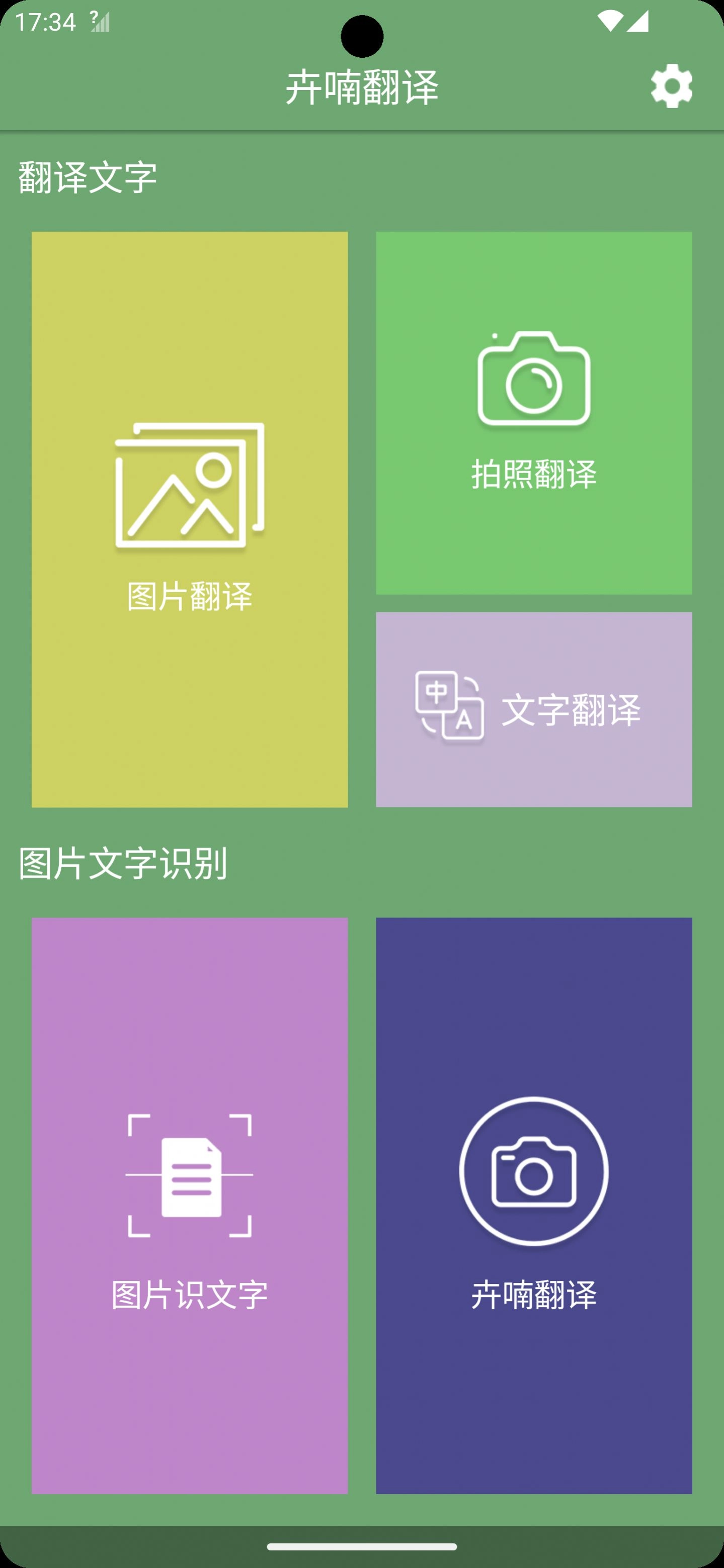 卉喃翻译通用版图3