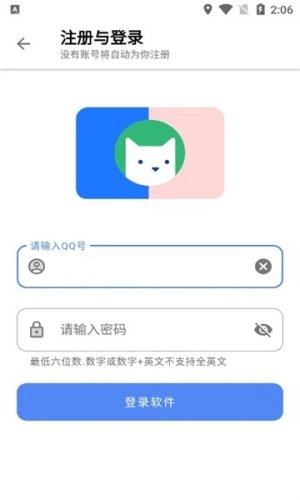 搜软盒子通用版图1