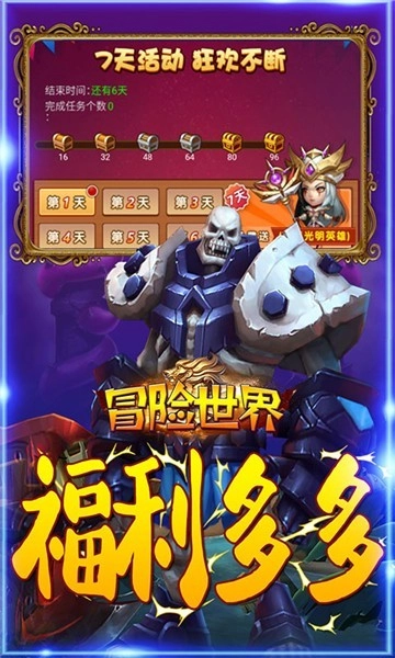 冒险世界安卓免费版